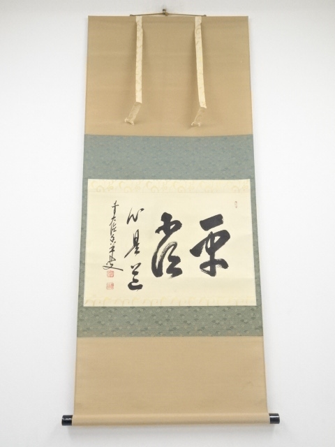 JAPANESE HANGING SCROLL / HAND PAINTED / CALLIGRAPHY / ARTISTS WORK